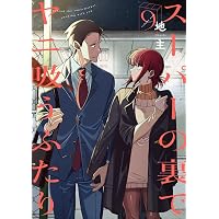 角栄に花束を 16 (16) (ヤングチャンピオンコミックス) | 大和田秀樹